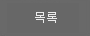 취소